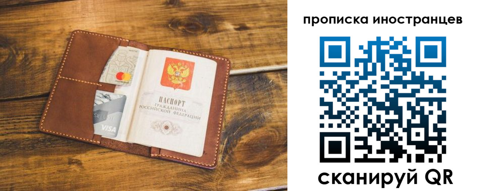 прописка штамп в Троицке