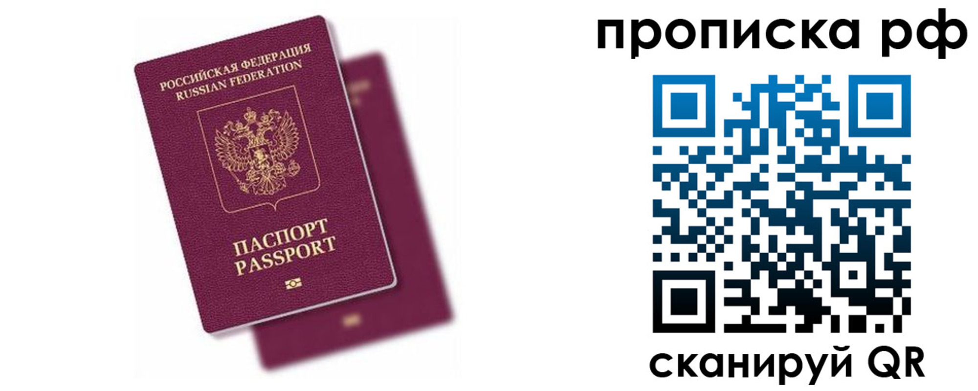 временная регистрация госуслуги в Троицке