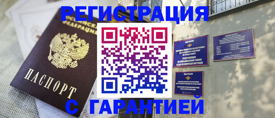 прописка в квартире в Троицке