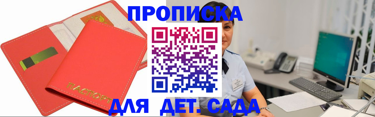 временная регистрация для всех в Троицке