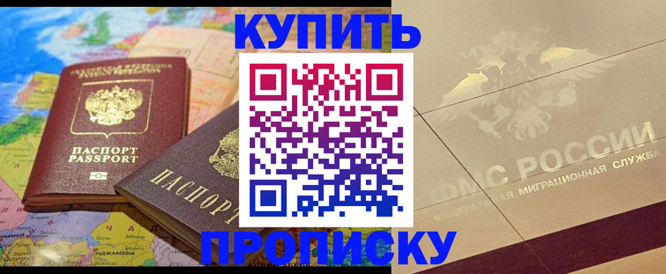 прописка поиск в Троицке