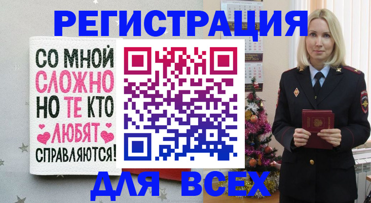 прописка ребенка в Троицке