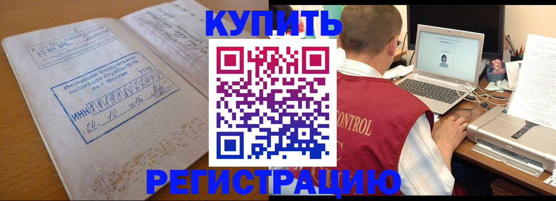временная регистрация законно в Троицке