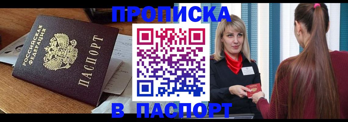 миграционный учет в Троицке