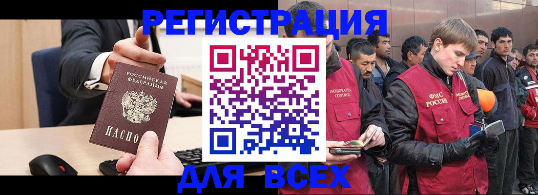 прописка 2025 в Троицке
